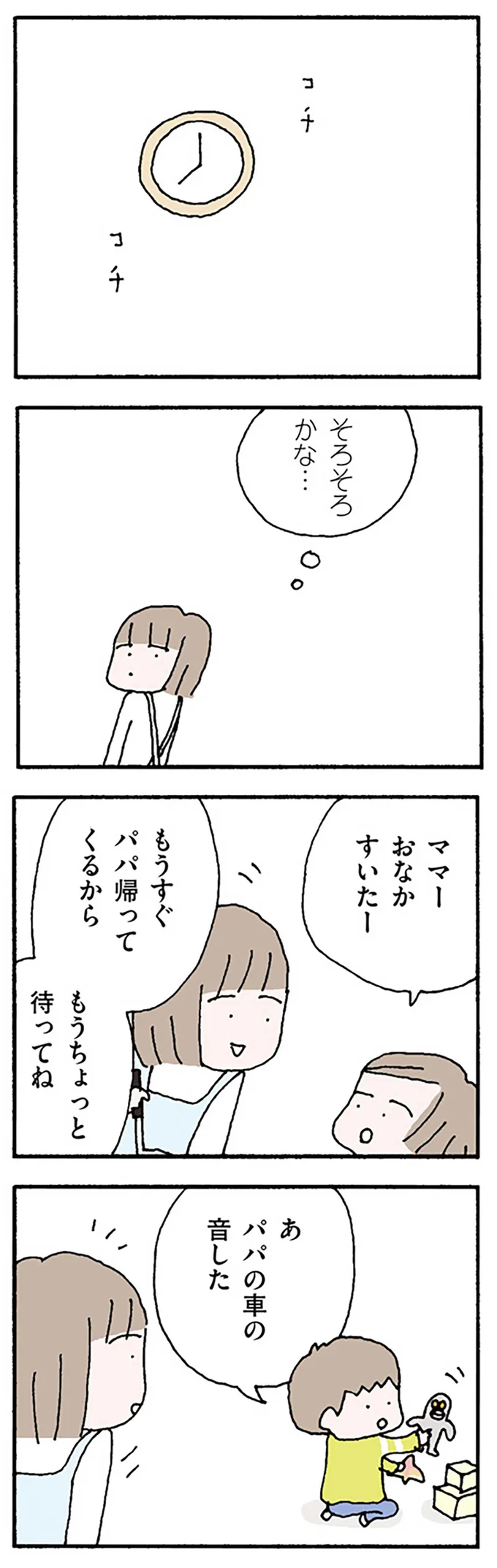 『離婚してもいいですか？ 翔子の場合』野原広子  16119586.webp