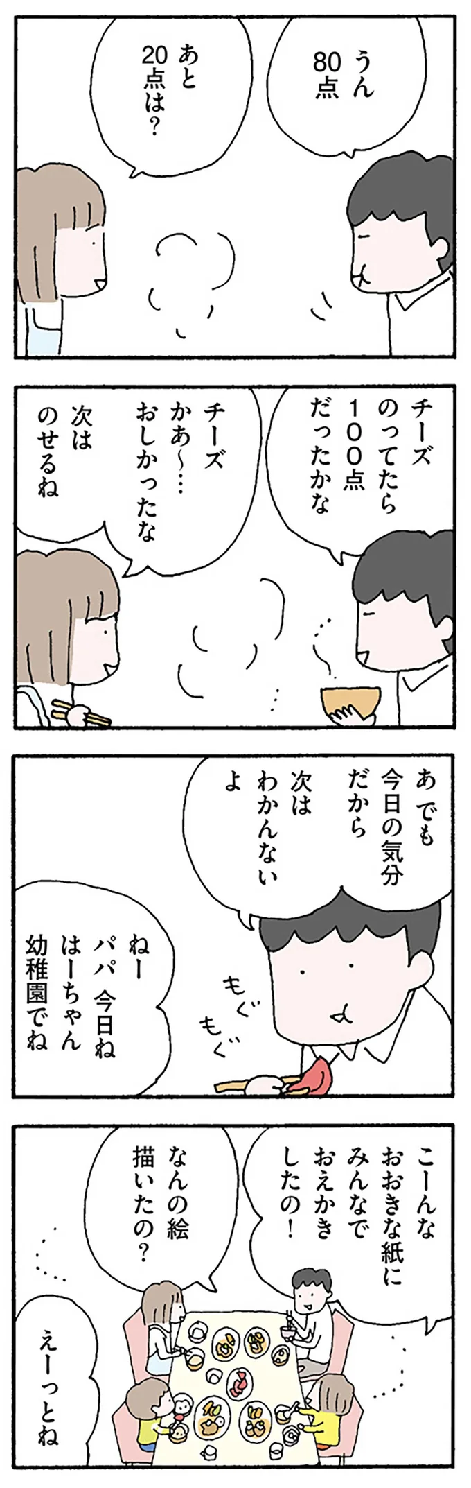 『離婚してもいいですか？ 翔子の場合』野原広子  16119590.webp