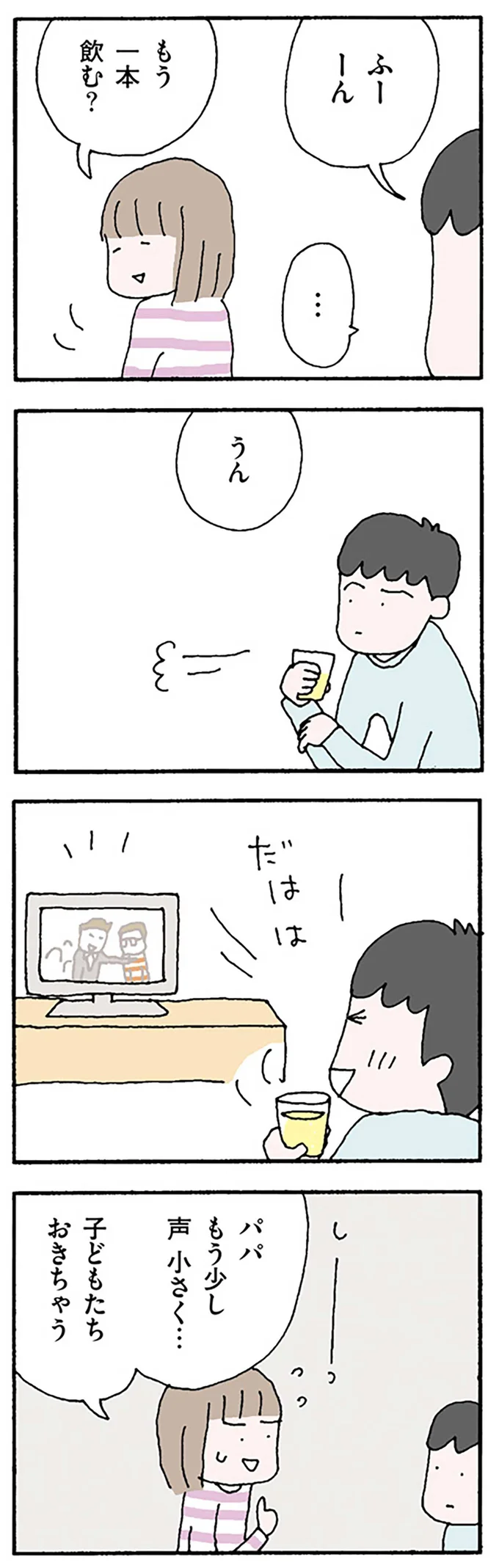 『離婚してもいいですか？ 翔子の場合』野原広子  16119606.webp