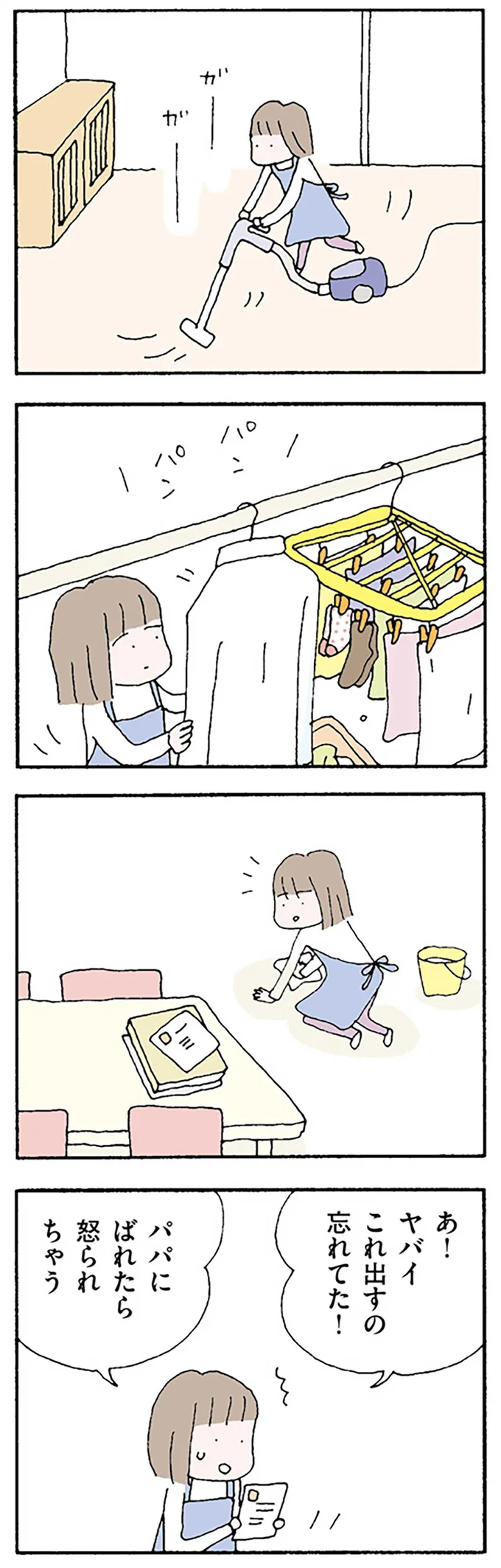 『離婚してもいいですか？ 翔子の場合』野原広子  16119619.webp