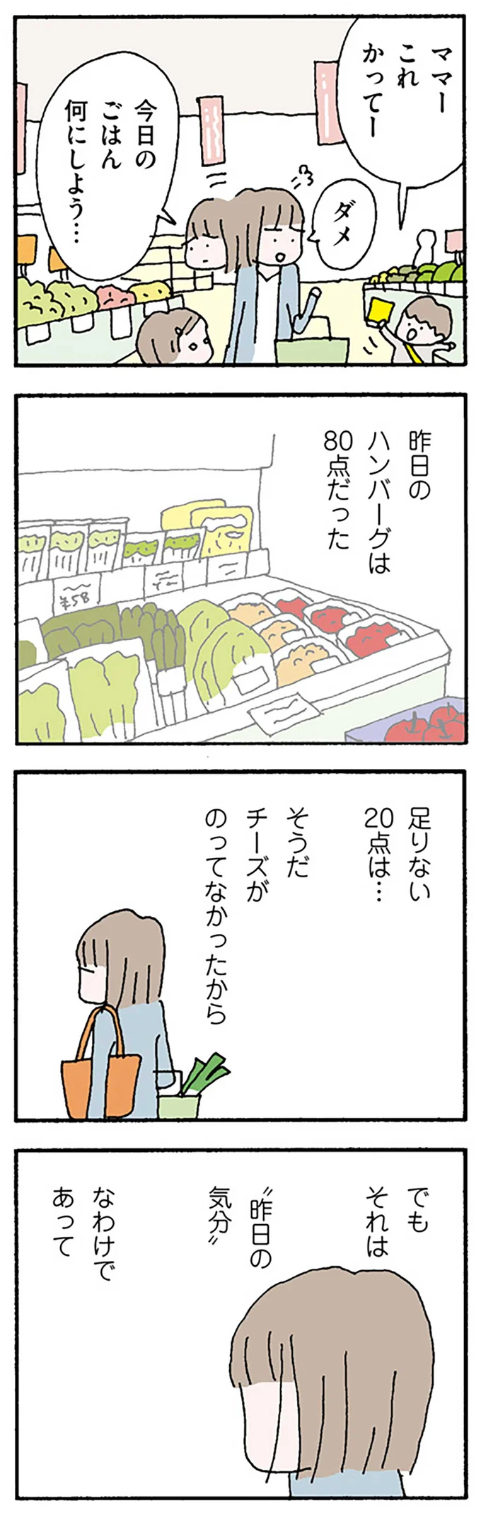 『離婚してもいいですか？ 翔子の場合』野原広子  16119621.webp