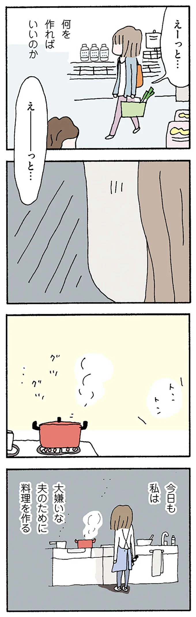 『離婚してもいいですか？ 翔子の場合』野原広子  16119622.webp