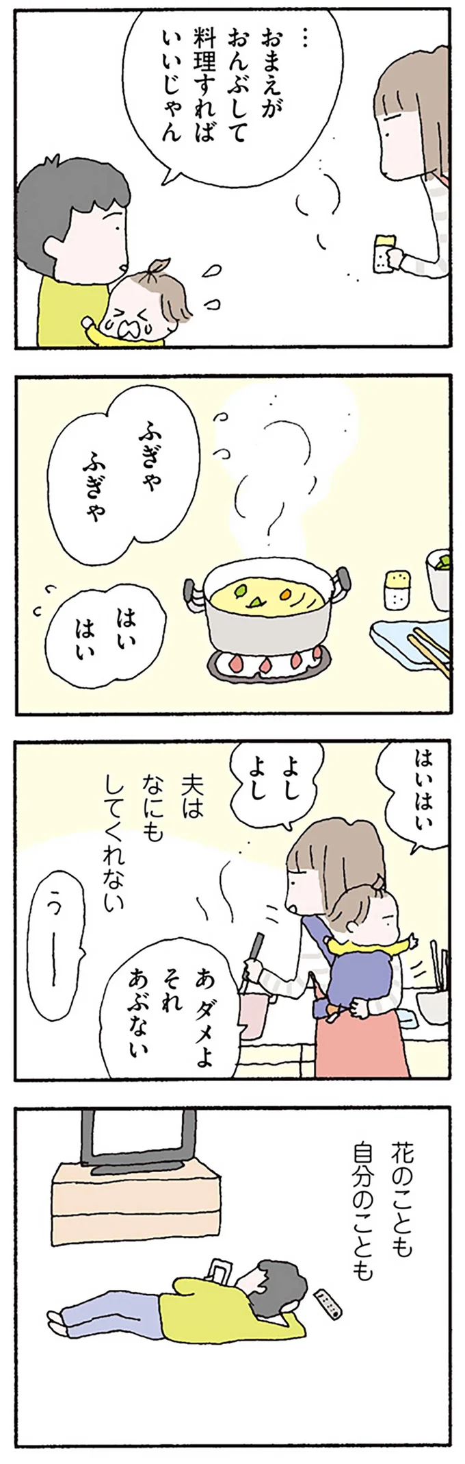 『離婚してもいいですか？ 翔子の場合』野原広子  16119638.webp