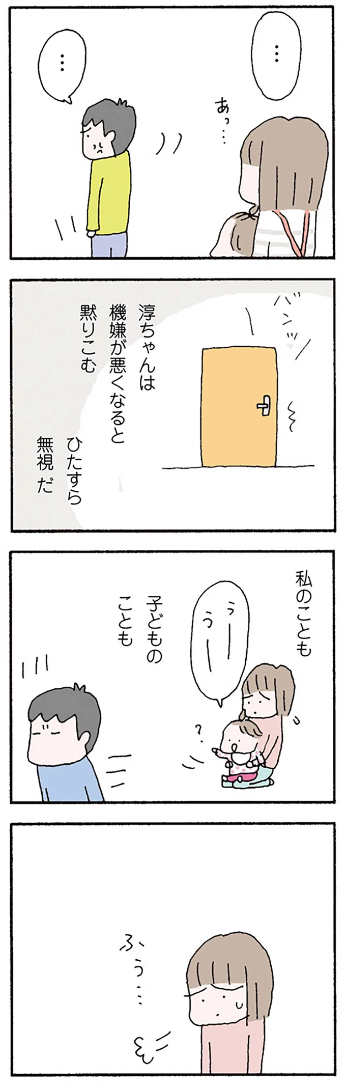 『離婚してもいいですか？ 翔子の場合』野原広子  16119641.webp