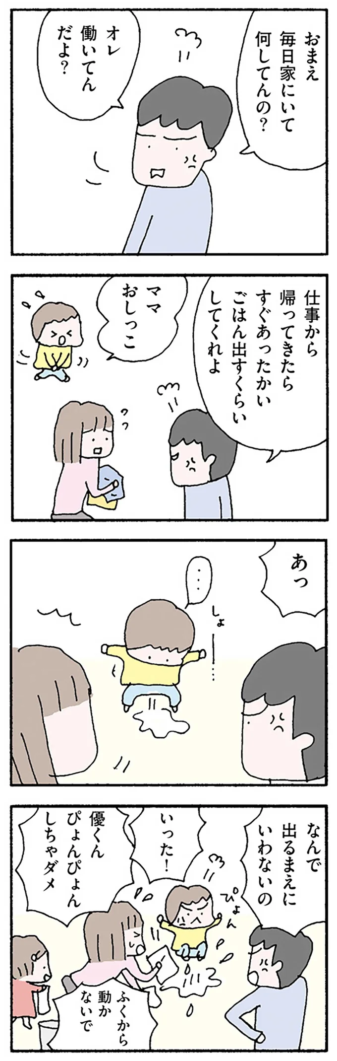 『離婚してもいいですか？ 翔子の場合』野原広子  16119824.webp