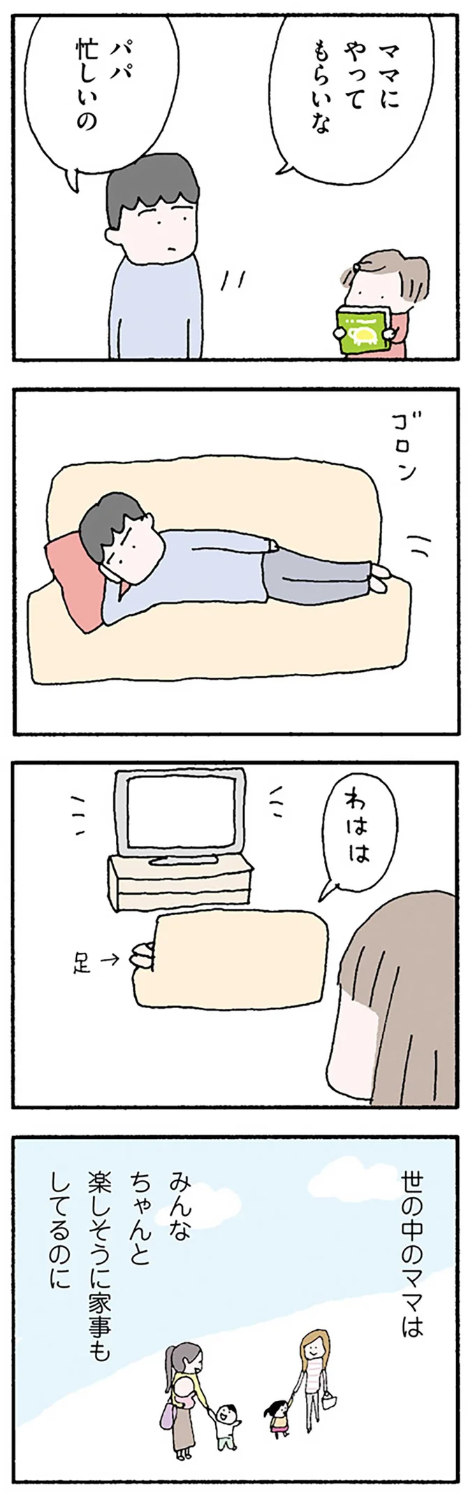 『離婚してもいいですか？ 翔子の場合』野原広子  16119826.webp