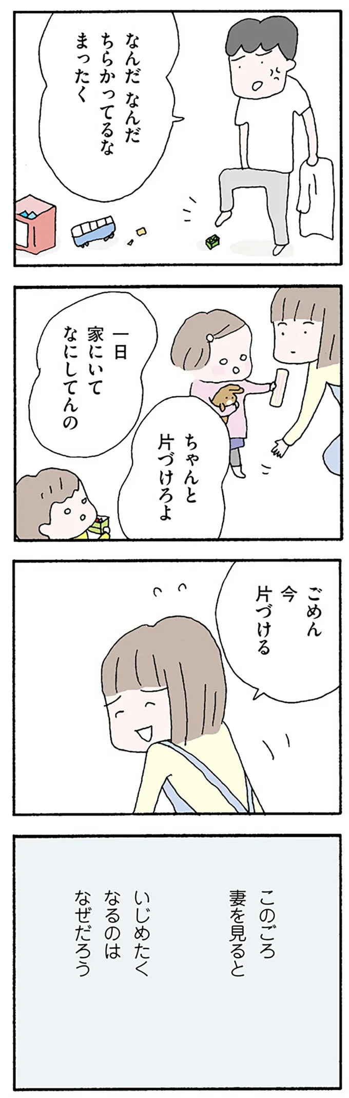 『離婚してもいいですか？ 翔子の場合』野原広子  16119862.webp