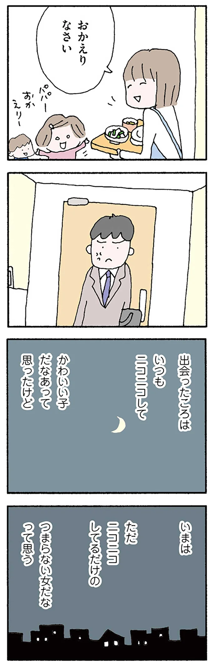 『離婚してもいいですか？ 翔子の場合』野原広子  16119878.webp