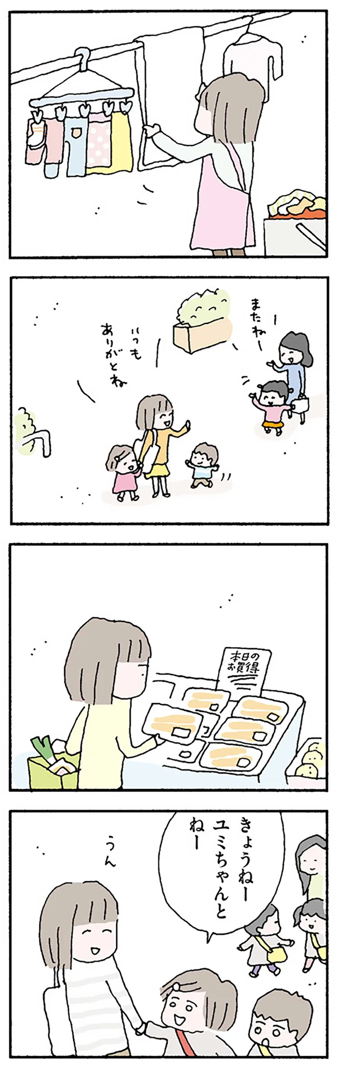 『離婚してもいいですか？ 翔子の場合』野原広子  16119938.webp