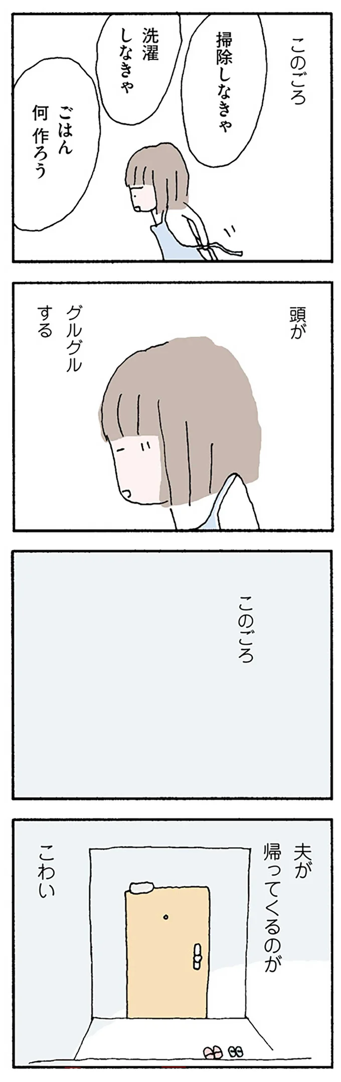 『離婚してもいいですか？ 翔子の場合』野原広子  16119940.webp