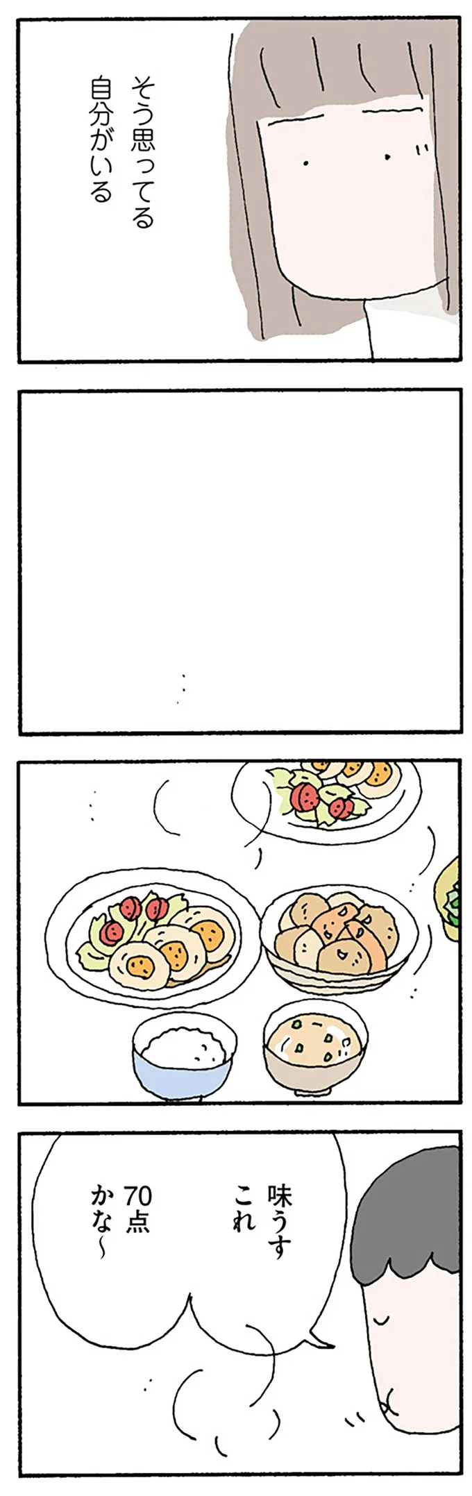 『離婚してもいいですか？ 翔子の場合』野原広子  16119941.webp