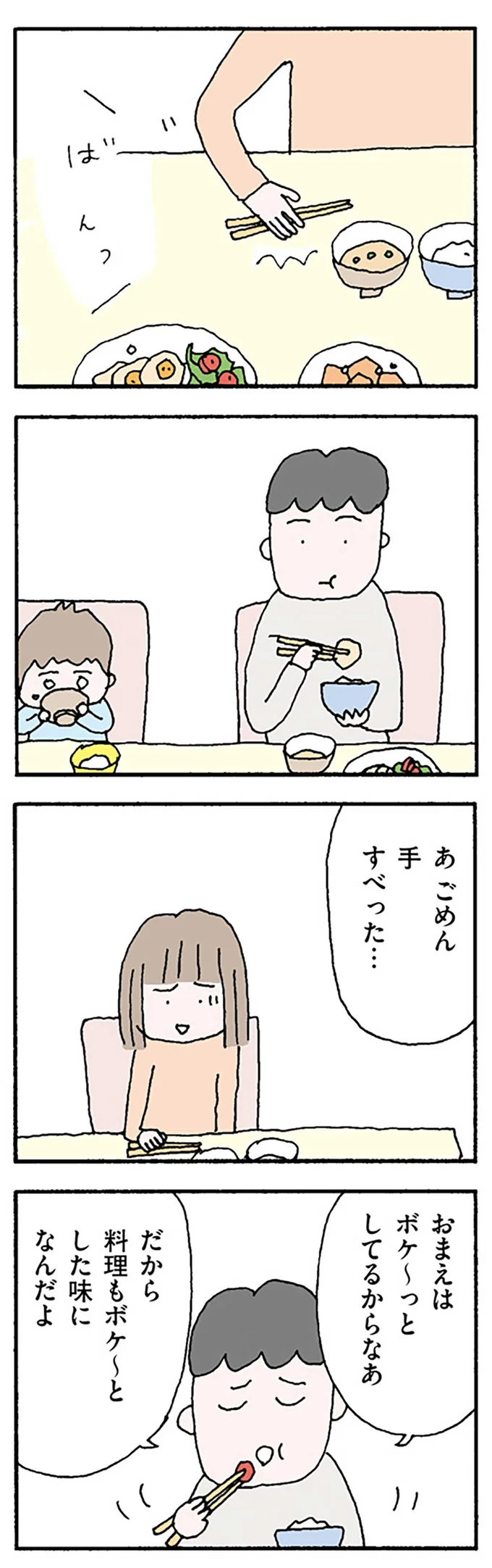 『離婚してもいいですか？ 翔子の場合』野原広子  16119942.webp