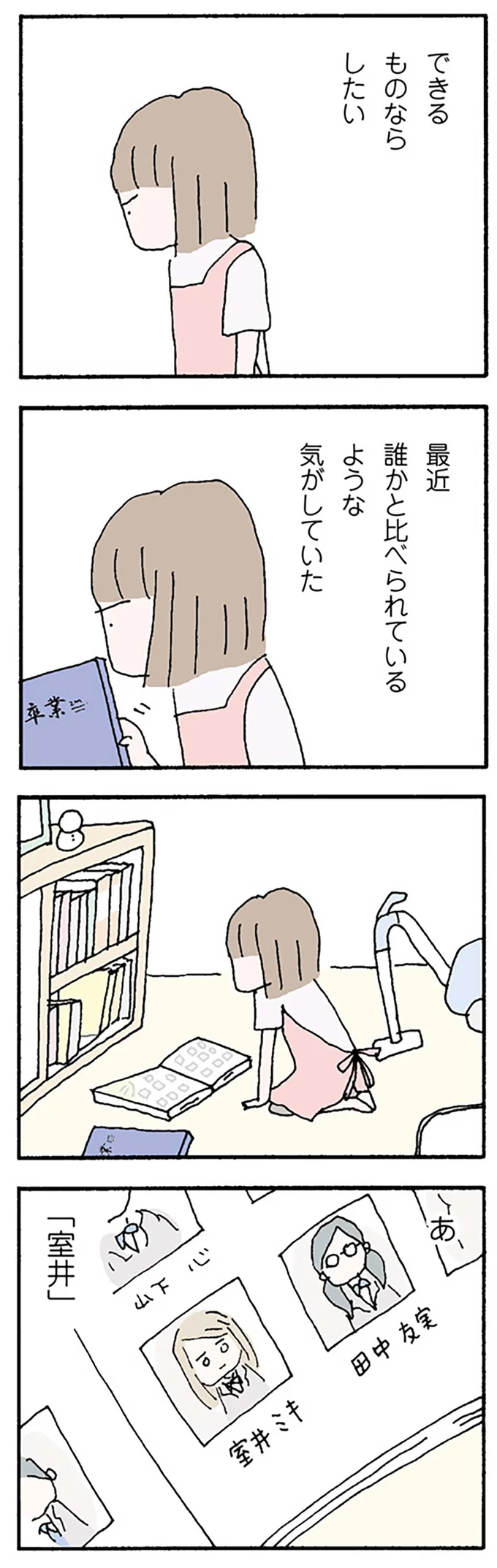 『離婚してもいいですか？ 翔子の場合』野原広子  16119969.webp