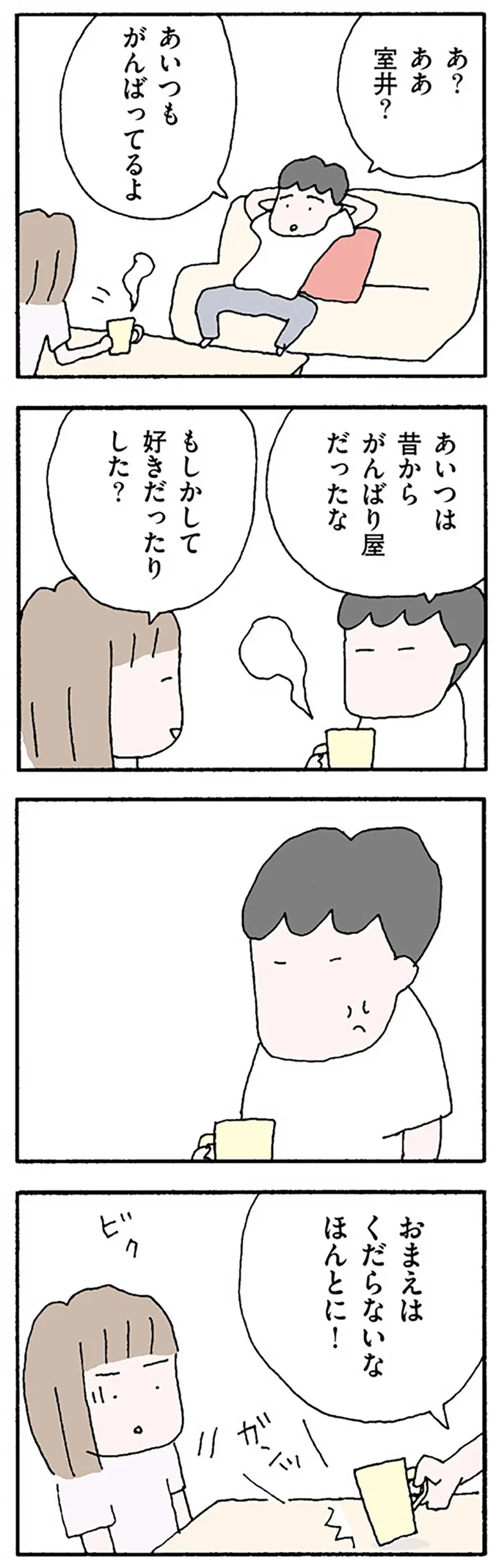 『離婚してもいいですか？ 翔子の場合』野原広子  16119972.webp