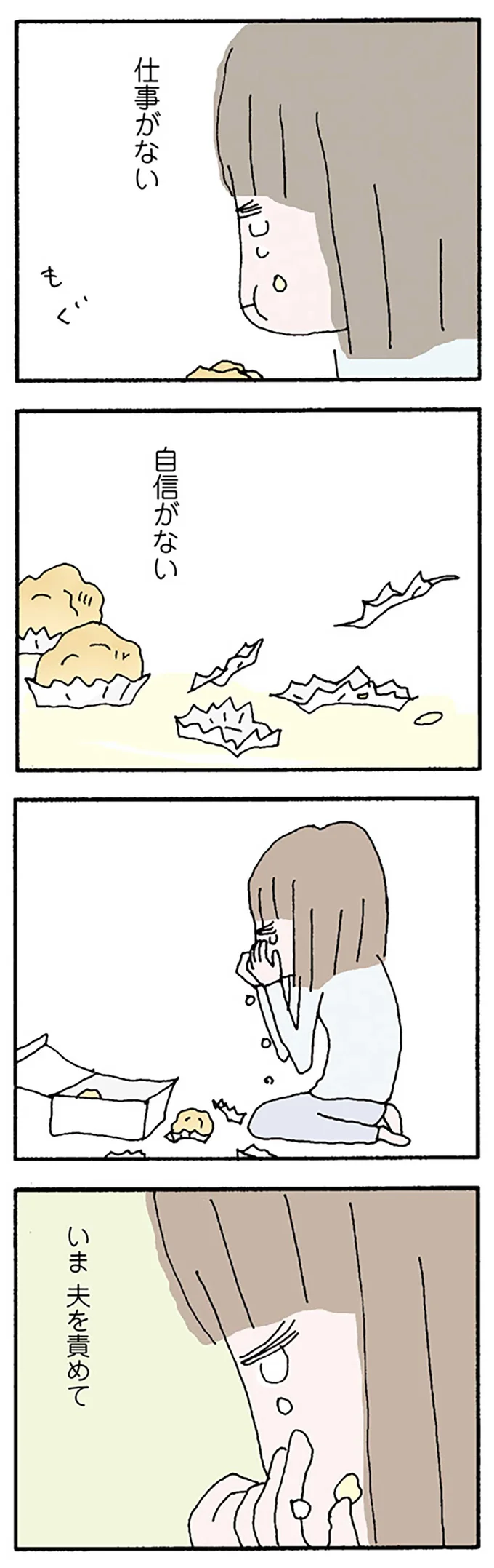 『離婚してもいいですか？ 翔子の場合』野原広子  16120599.webp