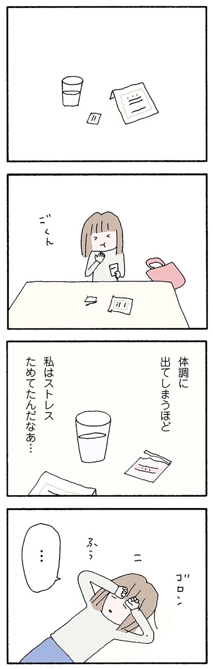 『離婚してもいいですか？ 翔子の場合』野原広子  16120719.webp