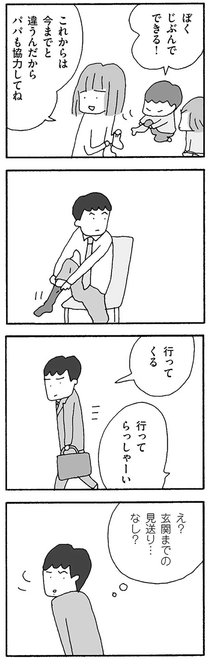 『離婚してもいいですか？ 翔子の場合』野原広子  16120858.webp