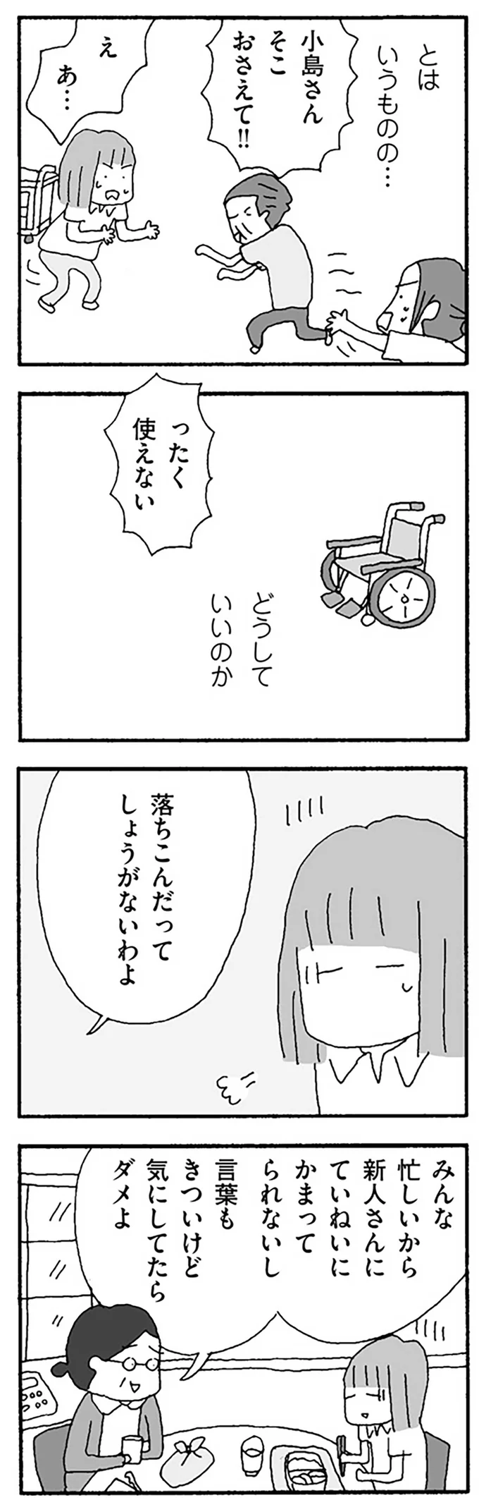 『離婚してもいいですか？ 翔子の場合』野原広子  16120961.webp