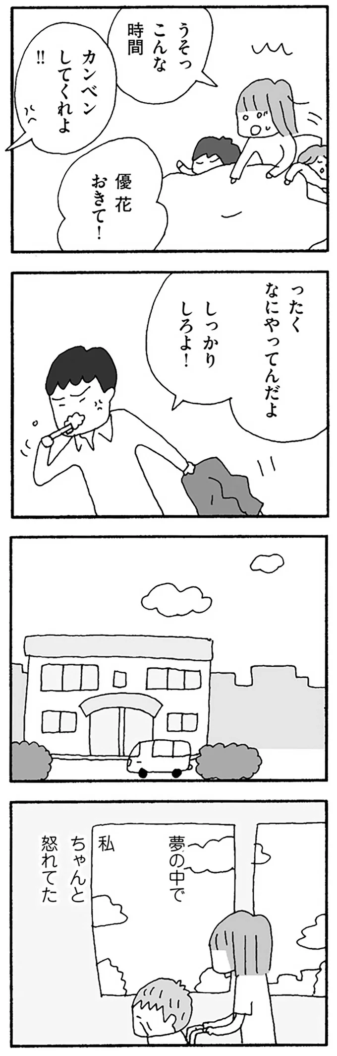 『離婚してもいいですか？ 翔子の場合』野原広子  16121056.webp