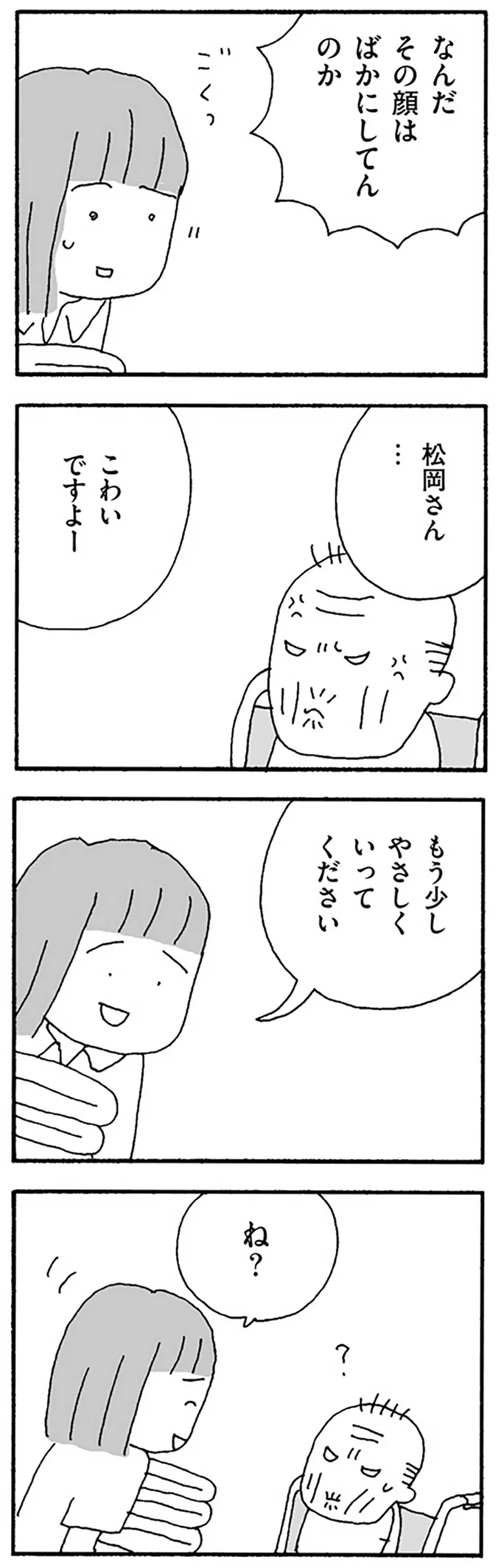 『離婚してもいいですか？ 翔子の場合』野原広子  16121059.webp