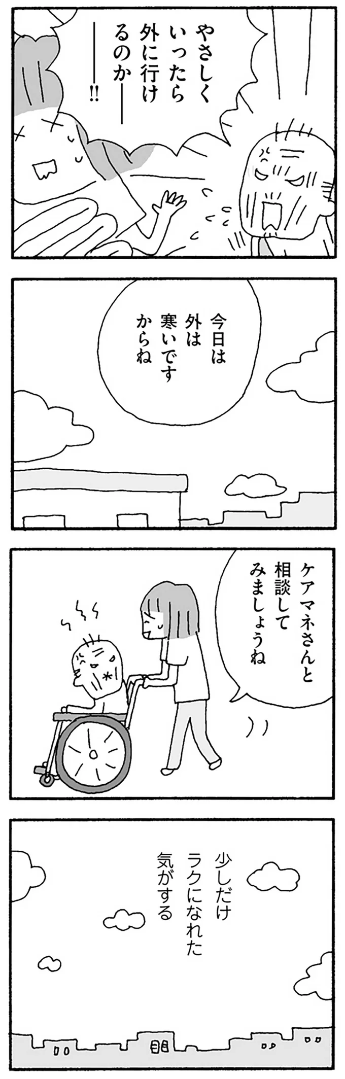 『離婚してもいいですか？ 翔子の場合』野原広子  16121060.webp