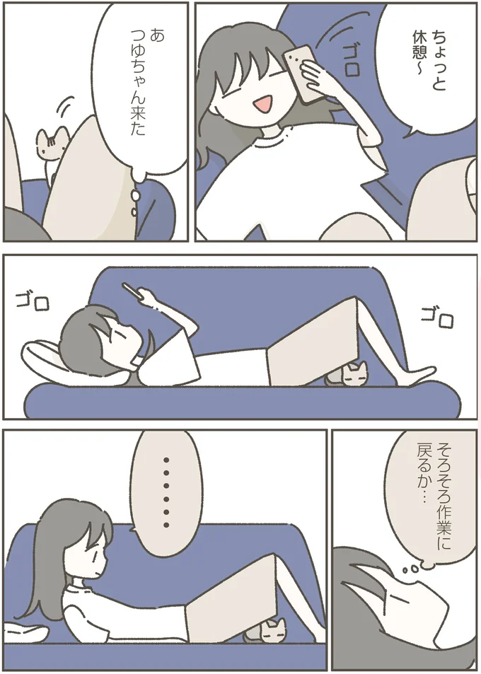 『ねこのつゆちゃんのことで頭がいっぱいです』 16124257.webp