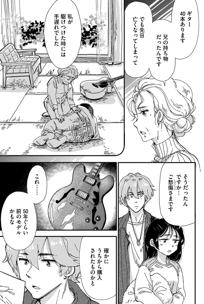 『Re-Tune ～あなたの人生チューニングします～』 16126177.webp