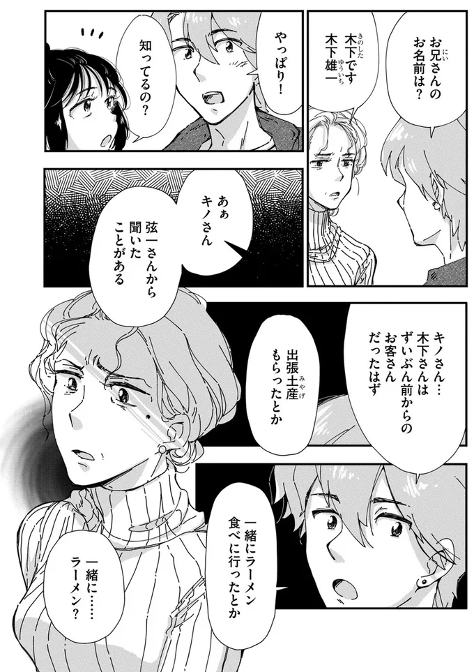 『Re-Tune ～あなたの人生チューニングします～』 16126178.webp