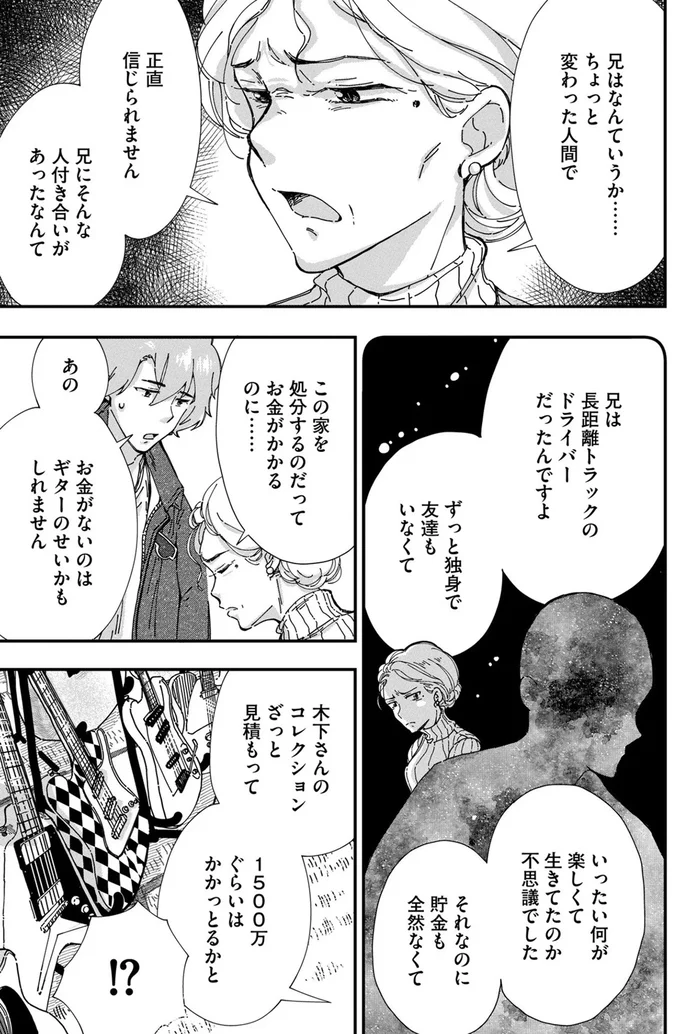 『Re-Tune ～あなたの人生チューニングします～』 16126179.webp