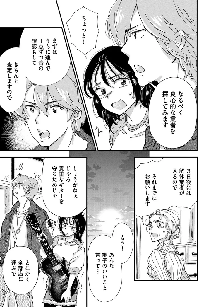 『Re-Tune ～あなたの人生チューニングします～』 16126181.webp