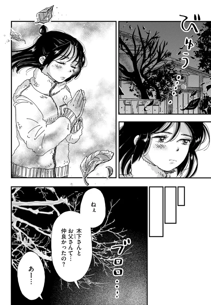 『Re-Tune ～あなたの人生チューニングします～』 16126257.webp