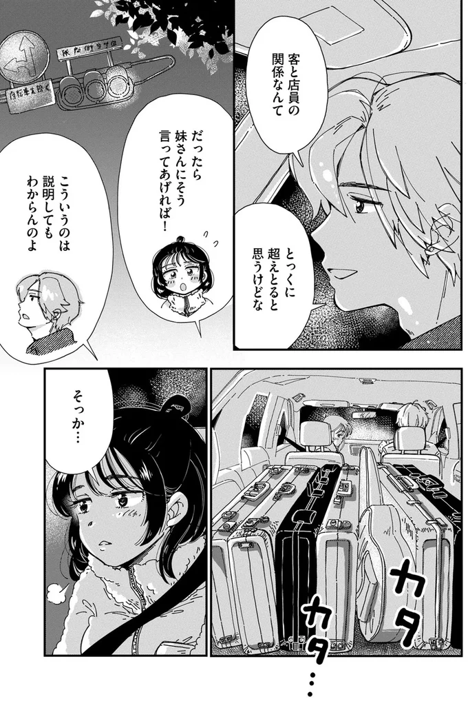 『Re-Tune ～あなたの人生チューニングします～』 16126260.webp