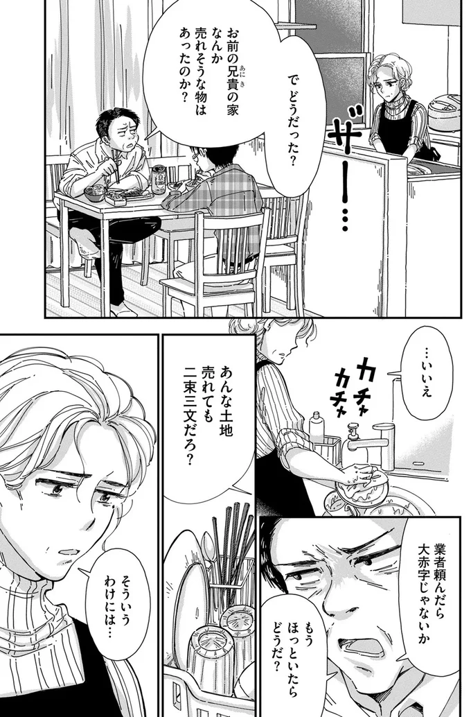 『Re-Tune ～あなたの人生チューニングします～』 16126262.webp