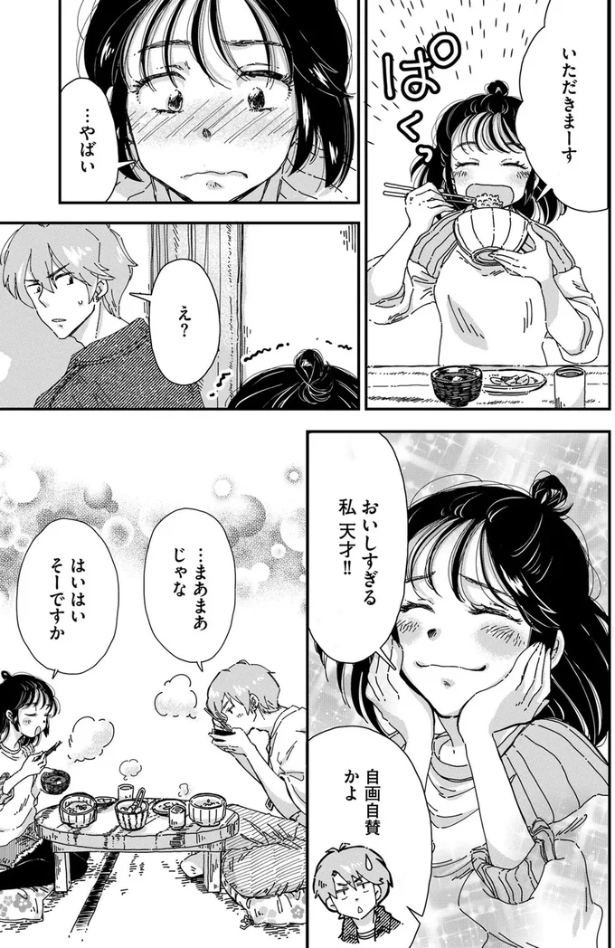 『Re-Tune ～あなたの人生チューニングします～』 16126312.webp