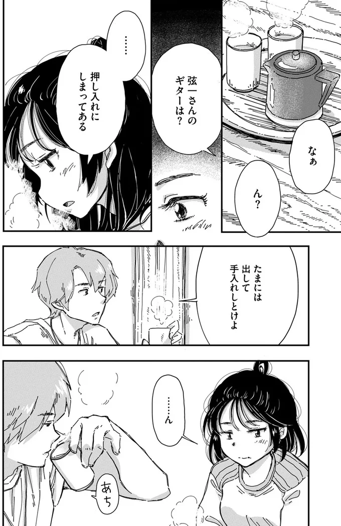 『Re-Tune ～あなたの人生チューニングします～』 16126313.webp