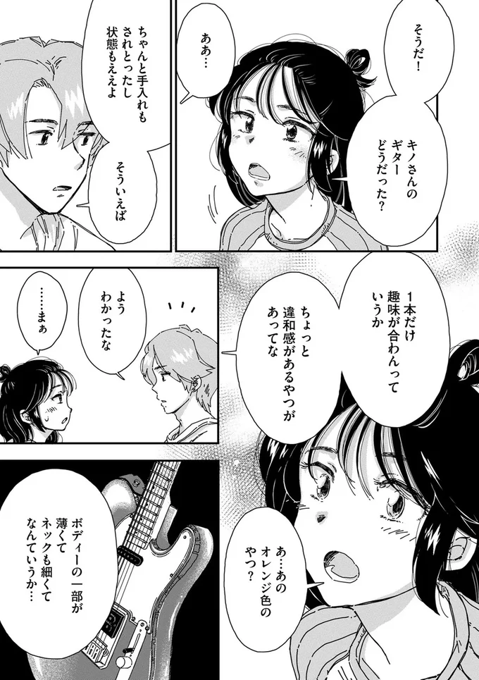 『Re-Tune ～あなたの人生チューニングします～』 16126314.webp