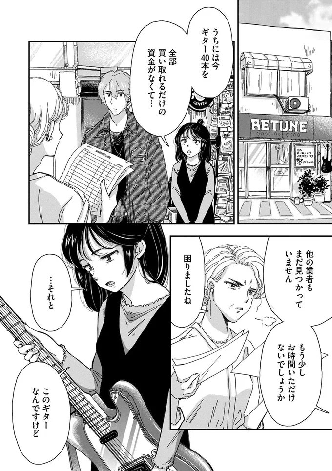 『Re-Tune ～あなたの人生チューニングします～』 16126329.webp