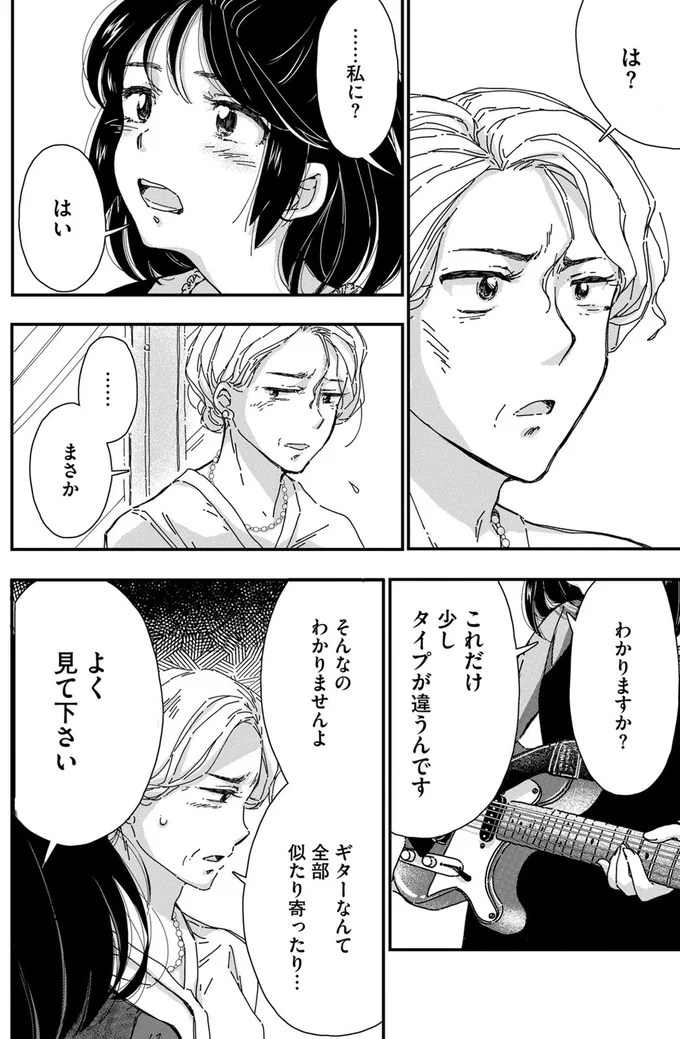 『Re-Tune ～あなたの人生チューニングします～』 16126331.webp