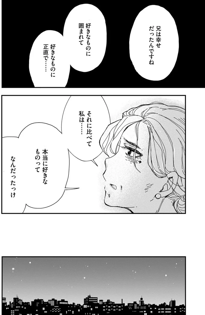 『Re-Tune ～あなたの人生チューニングします～』 16126337.webp