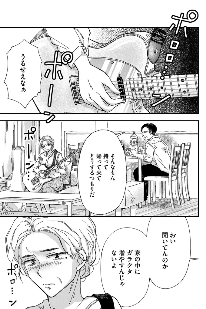 『Re-Tune ～あなたの人生チューニングします～』 16126407.webp