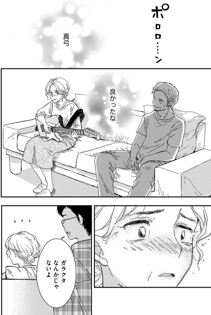 『Re-Tune ～あなたの人生チューニングします～』 16126408.webp