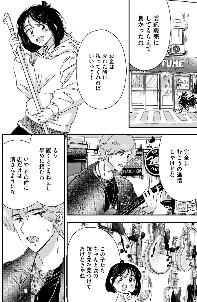 『Re-Tune ～あなたの人生チューニングします～』 16126410.webp