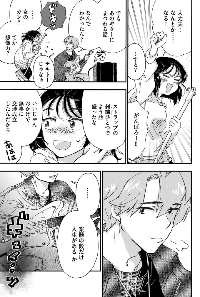 『Re-Tune ～あなたの人生チューニングします～』 16126411.webp