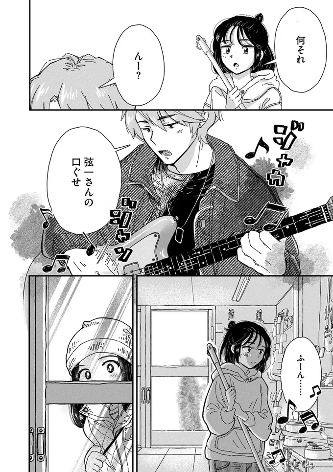 『Re-Tune ～あなたの人生チューニングします～』 16126412.webp