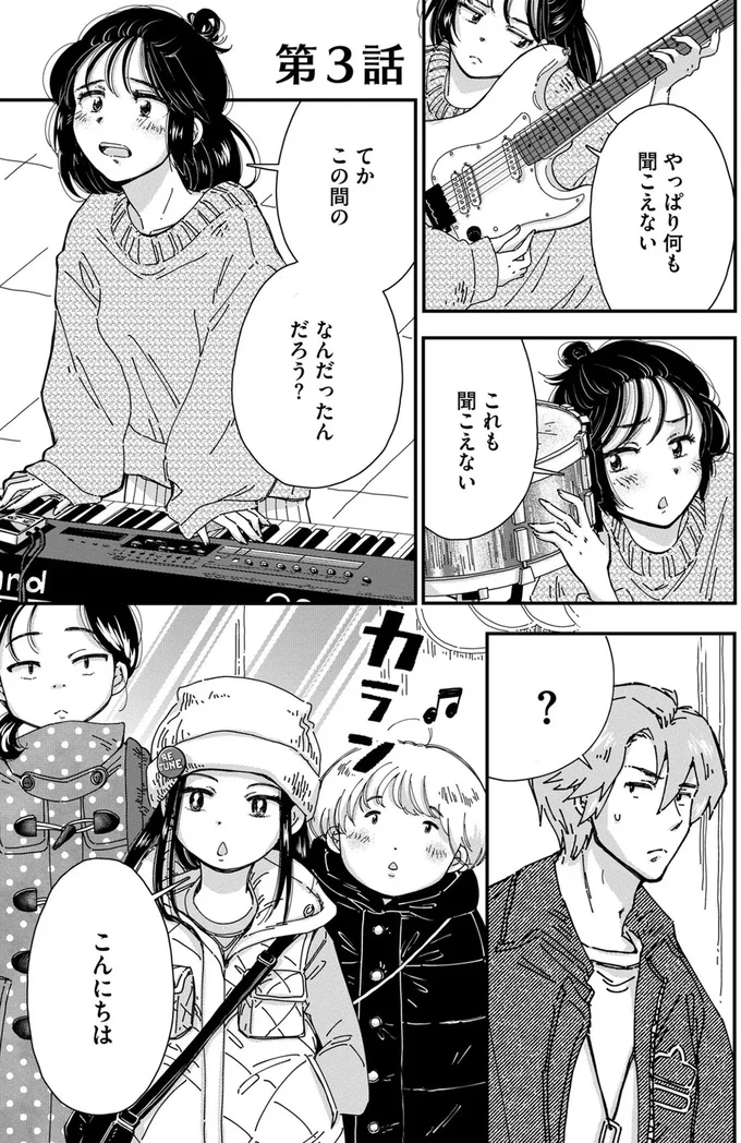 『Re-Tune ～あなたの人生チューニングします～』 16126423.webp