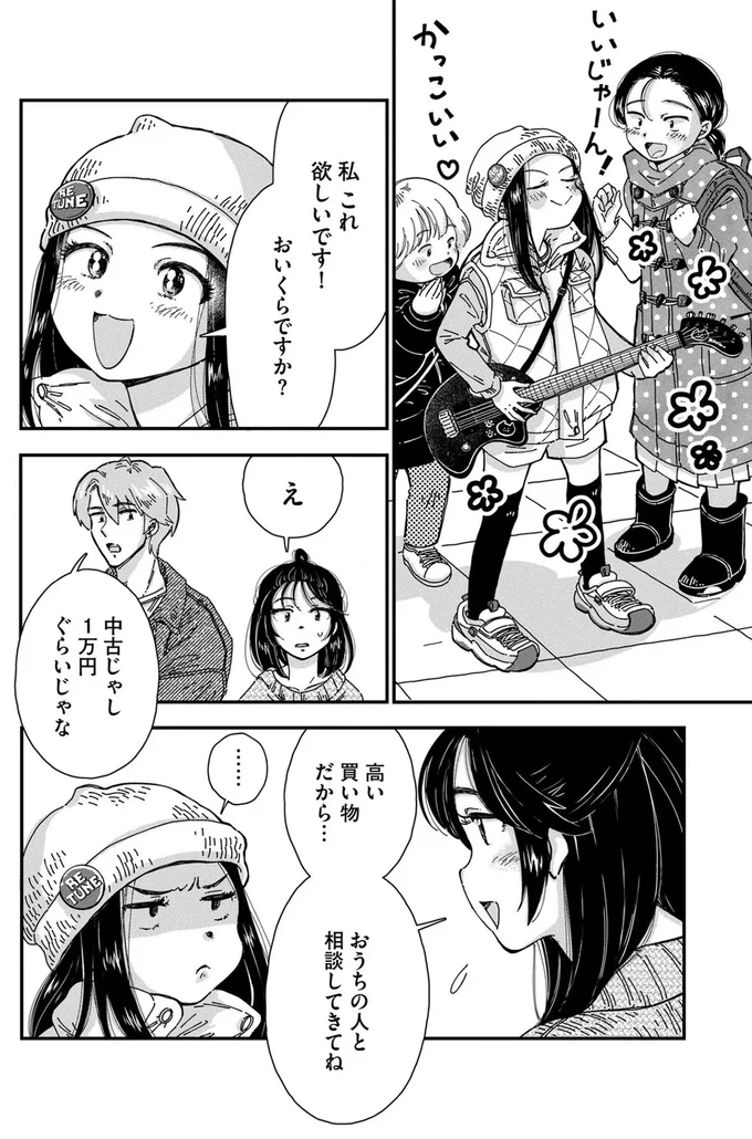 『Re-Tune ～あなたの人生チューニングします～』 16126426.webp