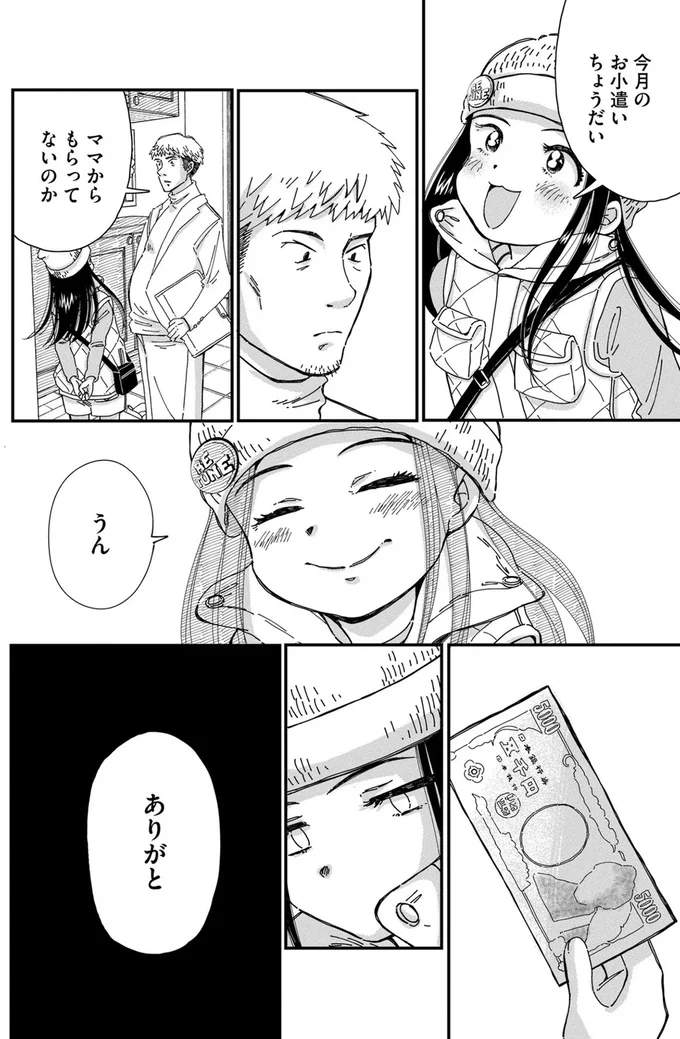 『Re-Tune ～あなたの人生チューニングします～』 16126438.webp