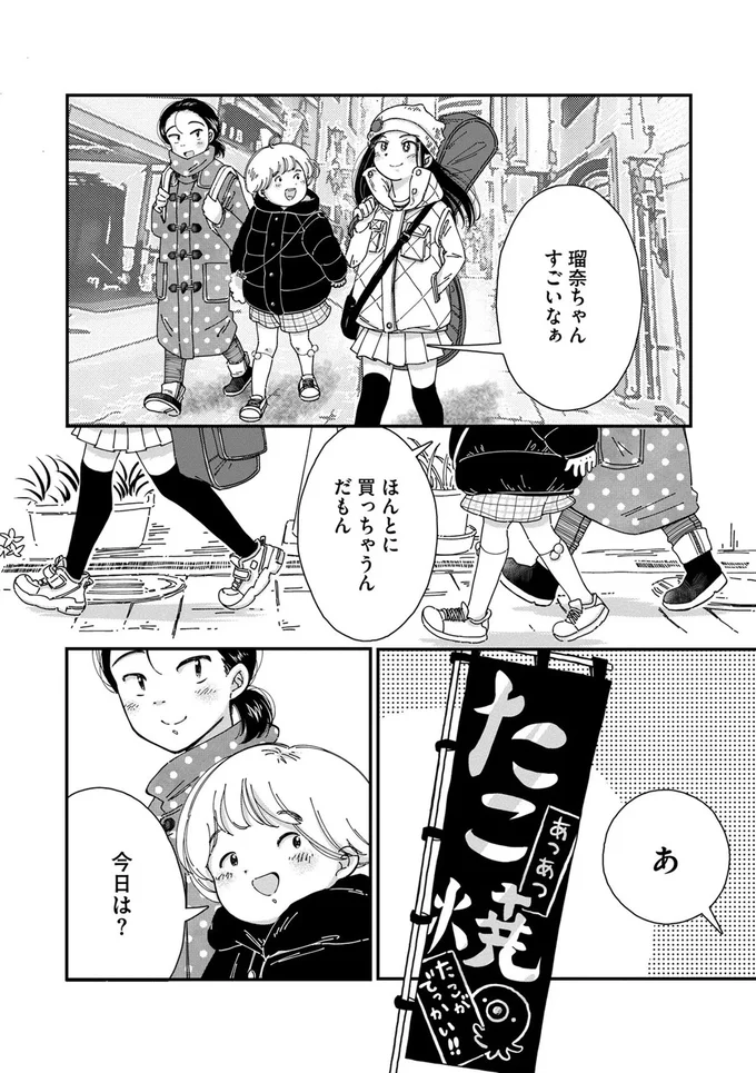 『Re-Tune ～あなたの人生チューニングします～』 16126461.webp