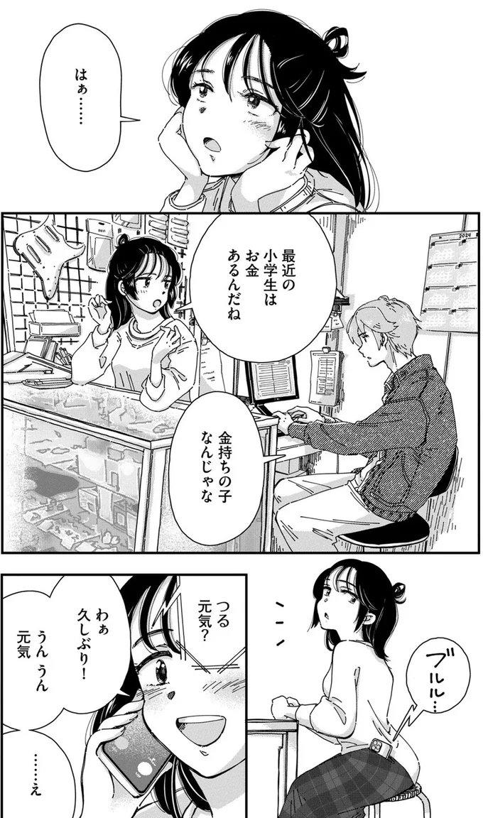 『Re-Tune ～あなたの人生チューニングします～』 16126463.webp