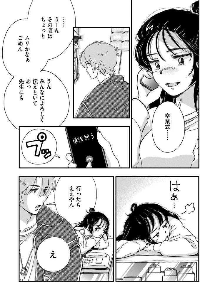 『Re-Tune ～あなたの人生チューニングします～』 16126464.webp